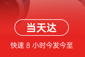 黔江武陵山机场物流航空货运公司【机场