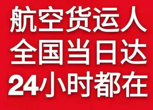 黔江武陵山机场物流货物、航空货运:物流行业各岗位招聘